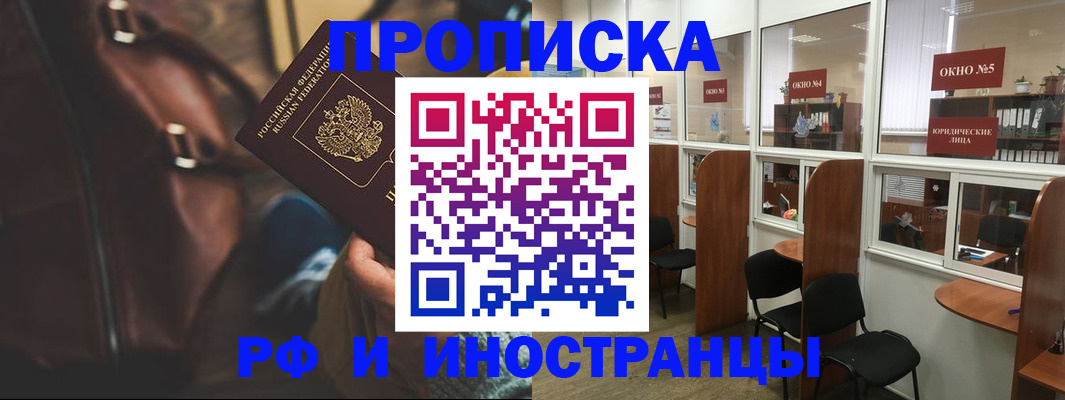 пропишу в квартире в Палласовке